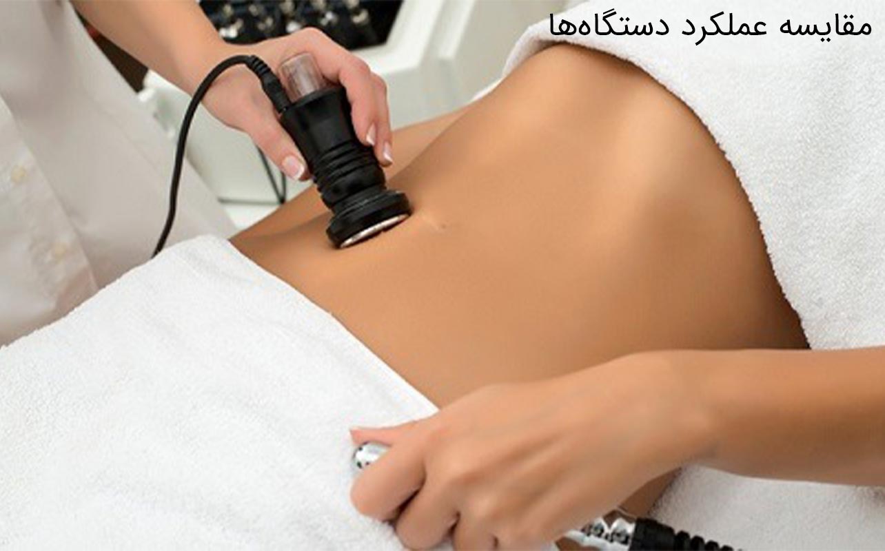 دستگاه‌های لاغری و تأثیر آن‌ها بر متابولیسم بدن