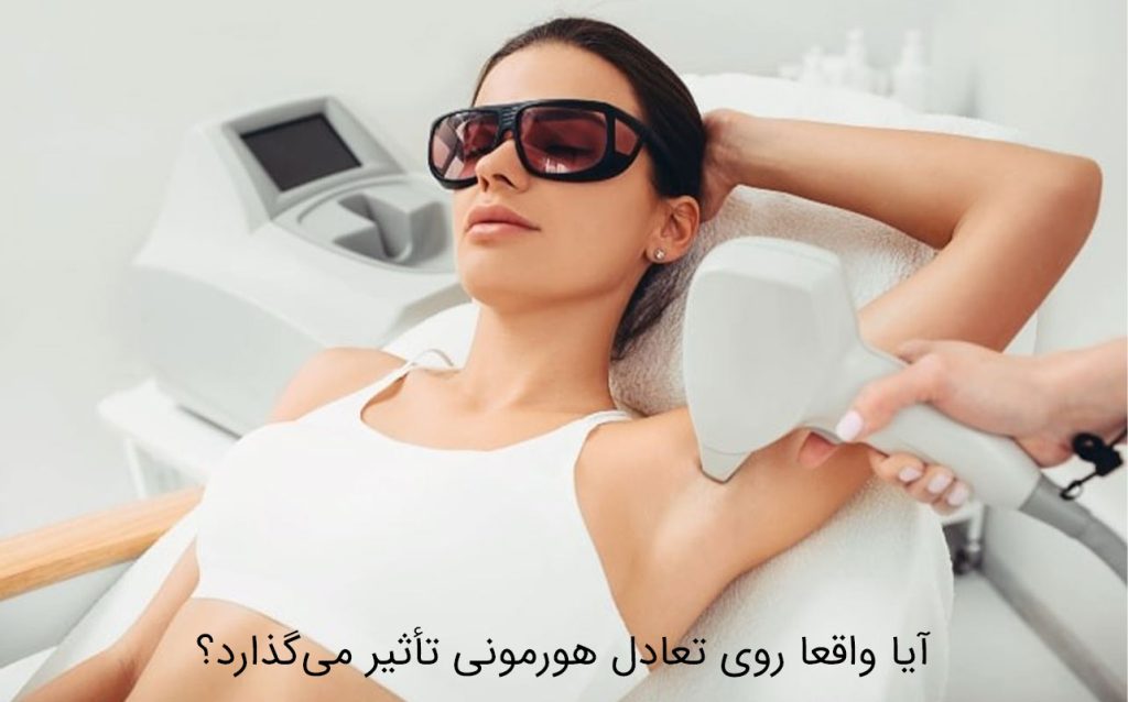 لیزر موهای زائد