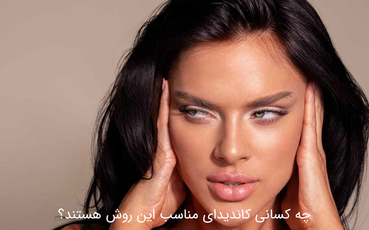 بوتاکس چشم گربه ای